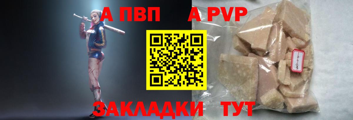 Новоалтайск  А ПВП Соль  Вход с VPN 