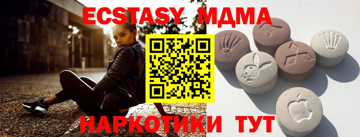 Ecstasy 250 мг  shop как зайти  Экстази  Ecstasy круглые  наркота  Новоалтайск  Вход с VPN 