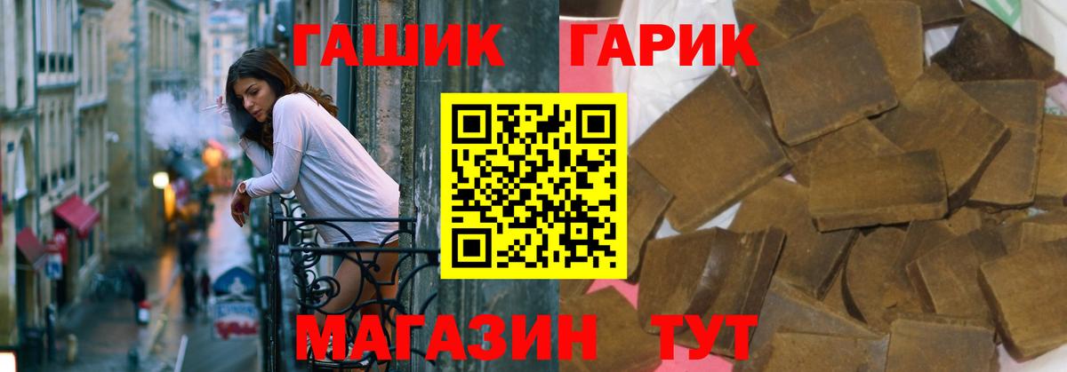 Новоалтайск  Гашиш hashish  ГАШ 40% ТГК  Вход с VPN 
