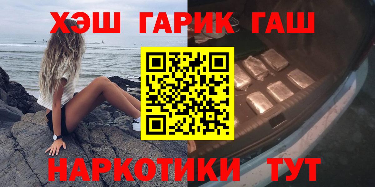 ГАШИШ Cannabis Новоалтайск