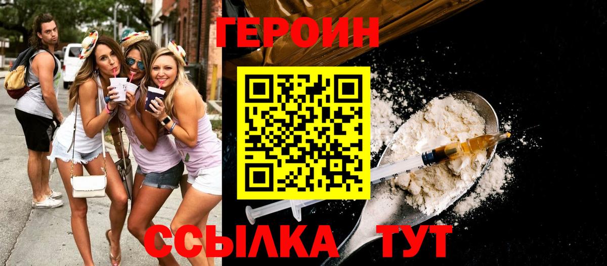ГЕРОИН хмурый  Героин  Новоалтайск  Вход с VPN 