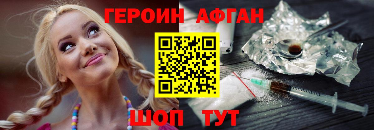ГЕРОИН VHQ Новоалтайск