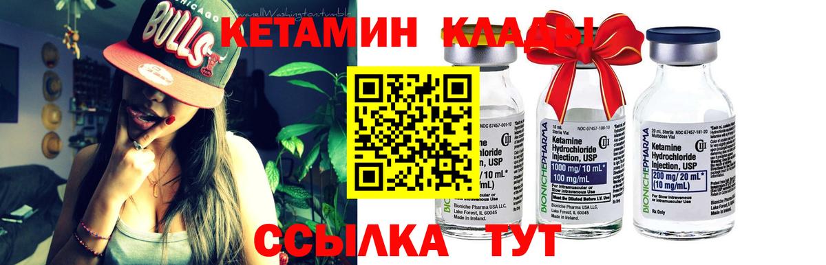 КЕТАМИН VHQ Новоалтайск