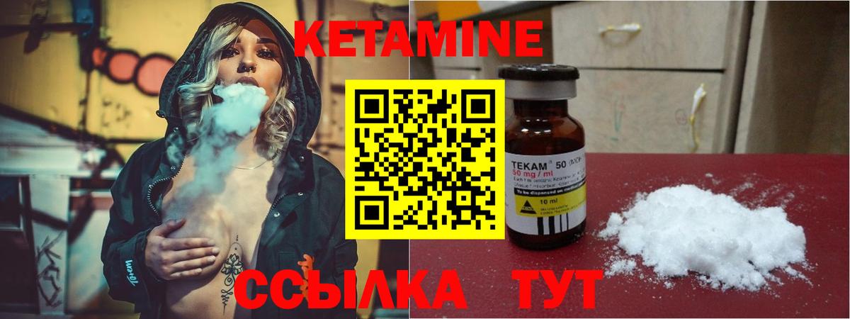Новоалтайск  Кетамин ketamine  Вход с VPN  Кетамин VHQ 