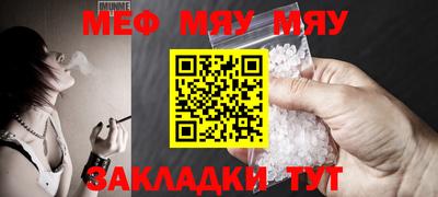 меф Туймазы