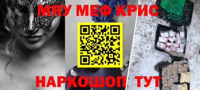 мефедрон Тара