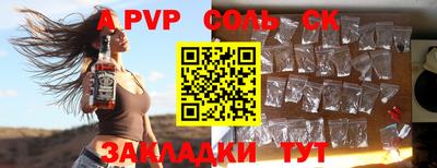 соль ск Тверь