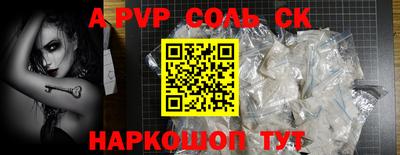 соль ск Тверь