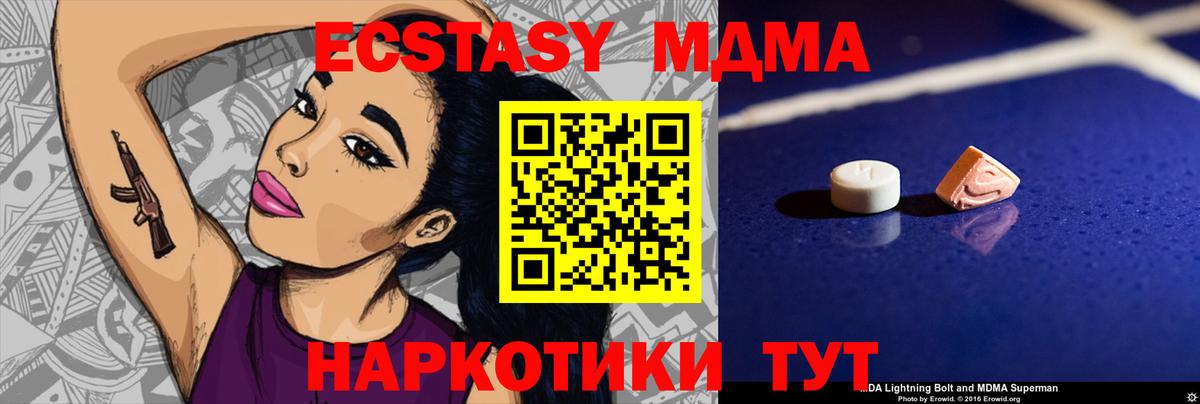 Новоалтайск  МДМА  Вход с VPN  МДМА кристаллы  MDMA Molly 