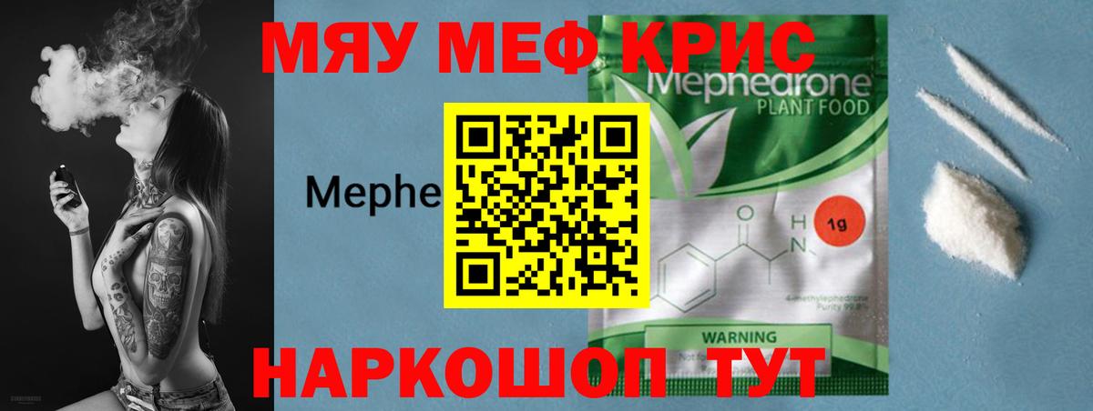 Новоалтайск  Меф мяу мяу  Вход с VPN  как найти закладки  Меф 4 MMC 