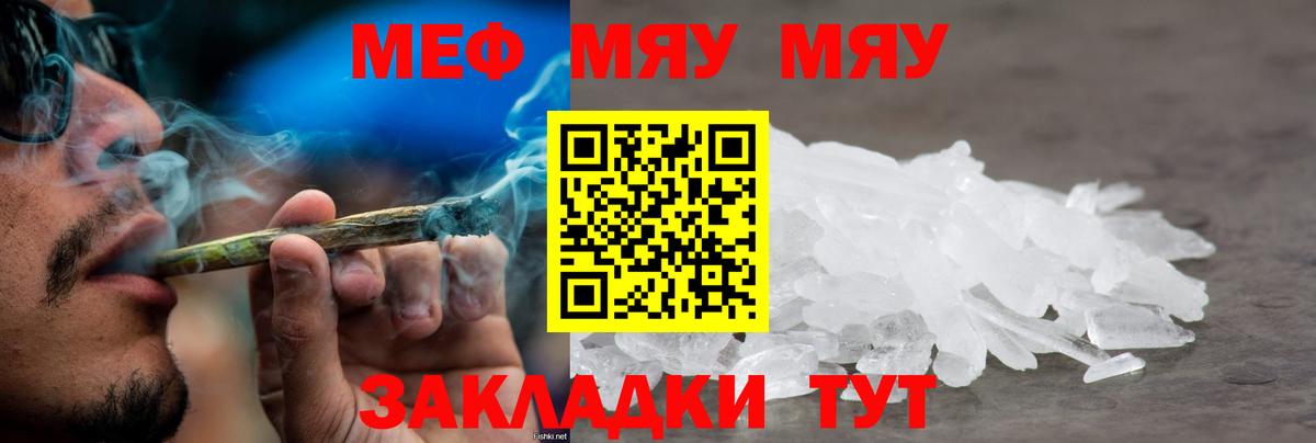 МЕФ мука Новоалтайск