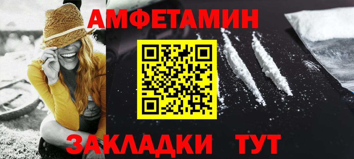 МЕТАМФЕТАМИН  МЕТАМФЕТАМИН кристалл  Вход с VPN  Новоалтайск 