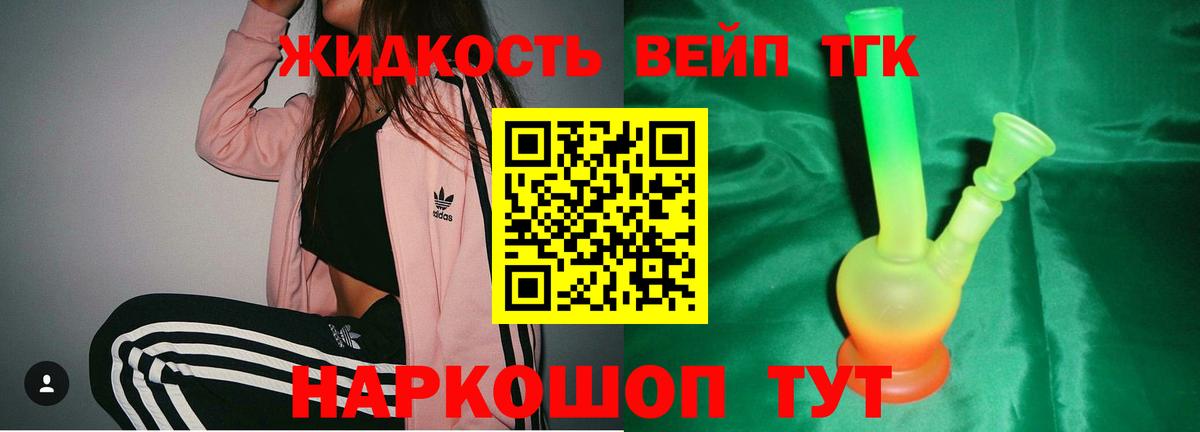 ТГК THC oil  Вход с VPN  Новоалтайск  Дистиллят ТГК вейп с тгк 